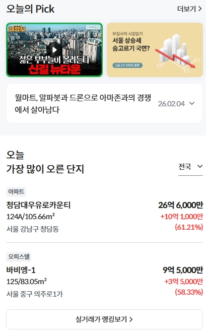 kb부동산-시세-조회