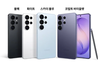 갤럭시-S26-사전예약일