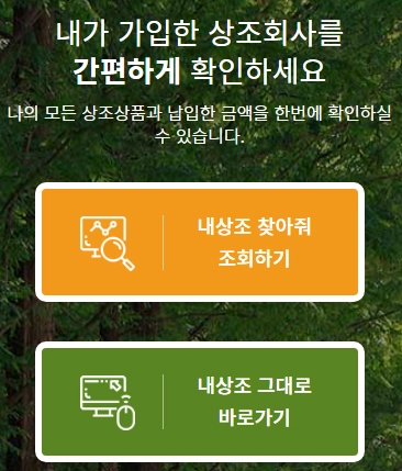 내상조-찾아줘