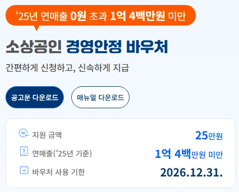 소상공인-경영바우처-신청하기