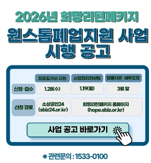 소상공인-철거지원금