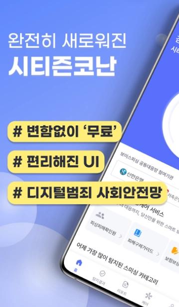 시티즌코난-신버전-설치
