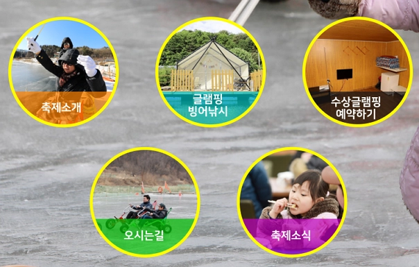 안성-동막골-빙어축제-2026