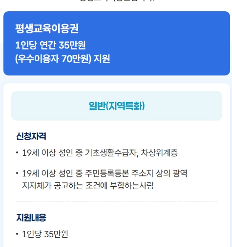 2026-평생교육바우처