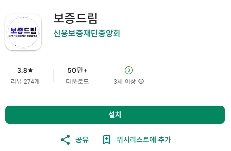 보증드림앱 비즈플러스카드 비대면 신청방법