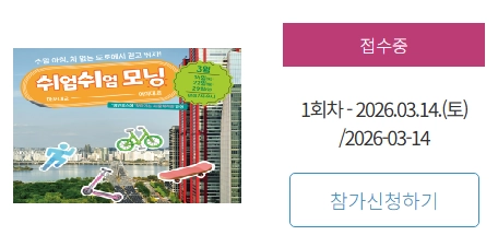 쉬엄쉬엄-모닝런