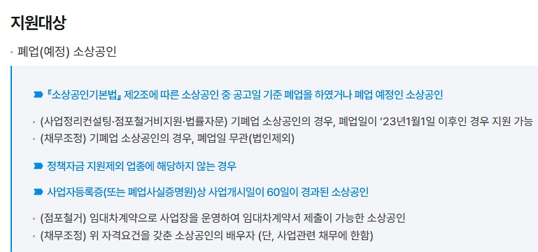 자영업자-폐업-지원금