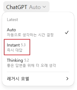 챗GPT-5.3-출시일