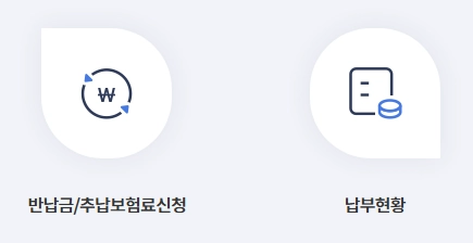 국민연금 미납조회