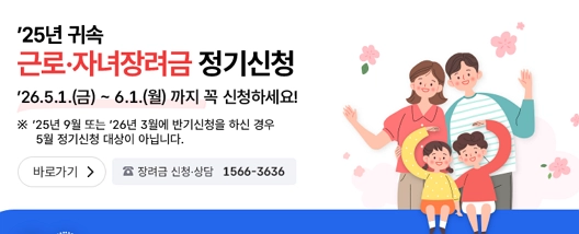 근로장려금 2026