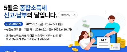 종소세 계산기