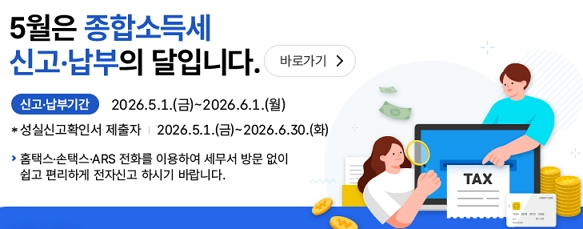 종합소득세 계산기