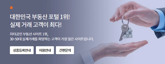 부동산 114 매물