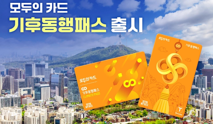 모두의카드 체크카드